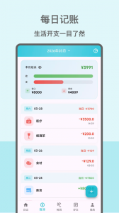 心情日记本
