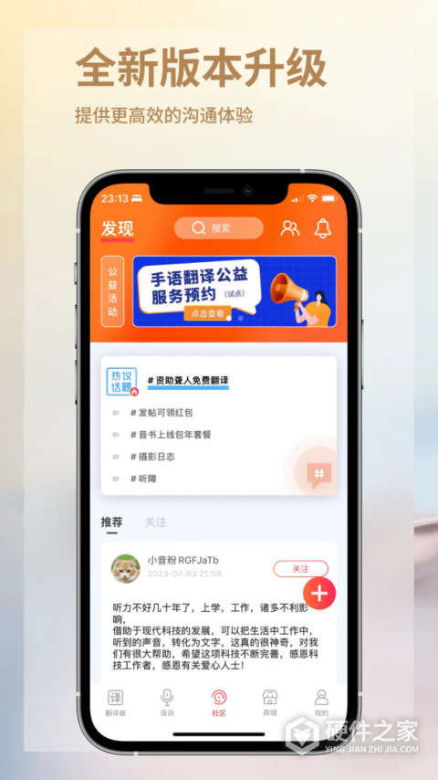音书app