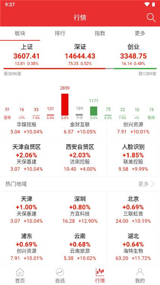 智赢诊股app官方版