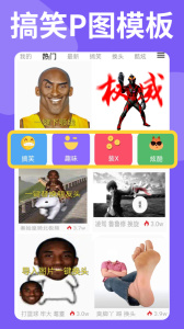 暴走P图