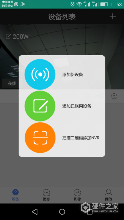 乔安云监控app