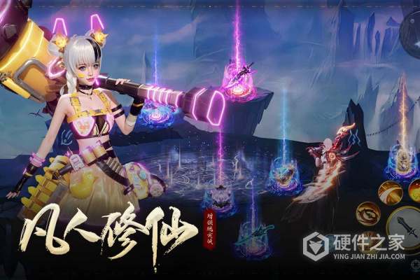 凡人修仙增强现实版