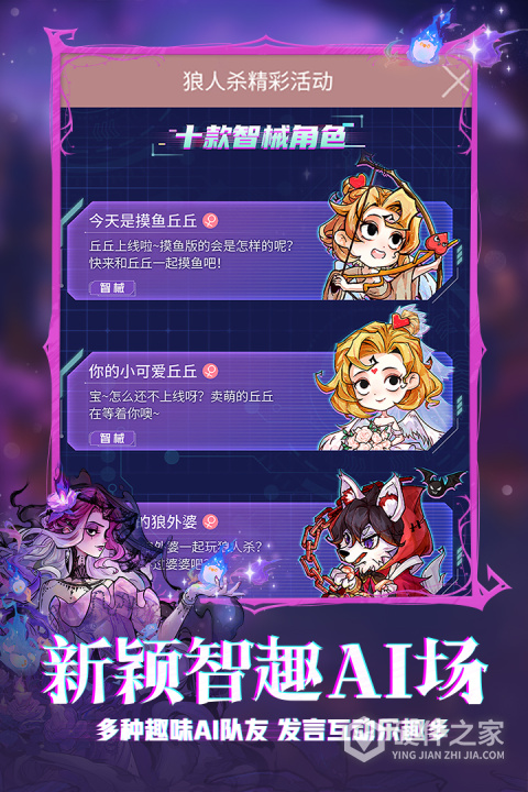 狼人杀vivo版