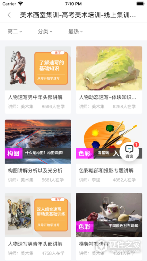 美术集app