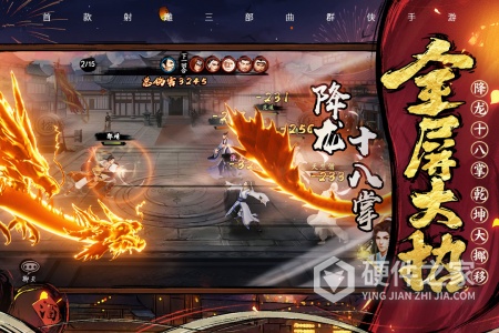 新射雕群侠传之铁血丹心渠道服