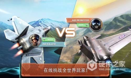 现代空战3D（内置修改器）