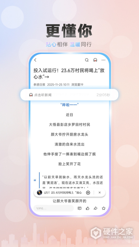 槐荫论坛app官方版