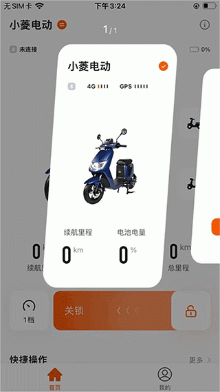 小菱电动