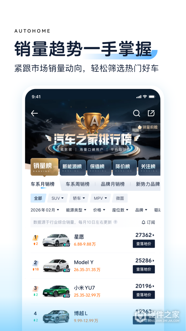 汽车之家最新版