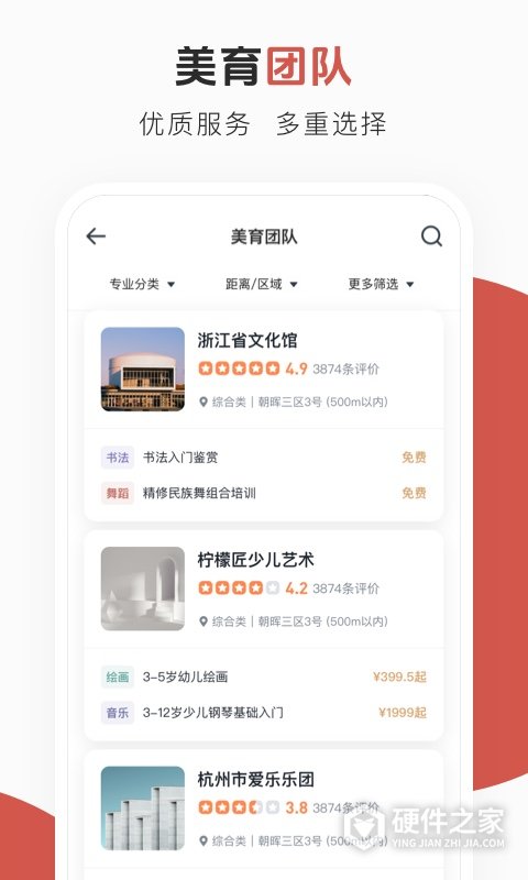 云端美育课堂