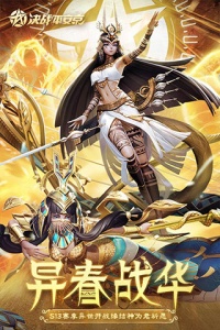 决战平安京华为版