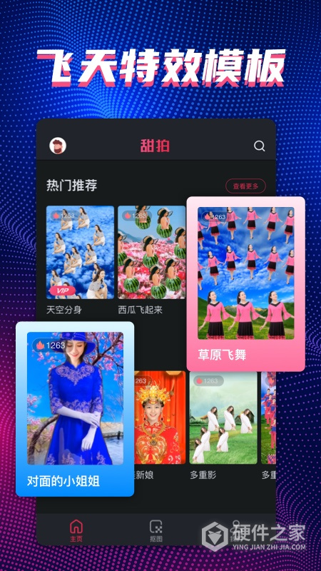 甜拍app