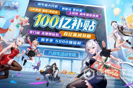 闪烁之光国际服