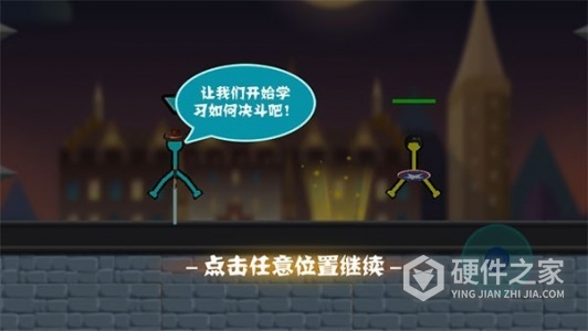 决斗火柴人内置菜单版