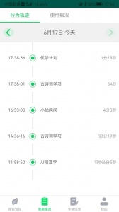 优学派家长管理