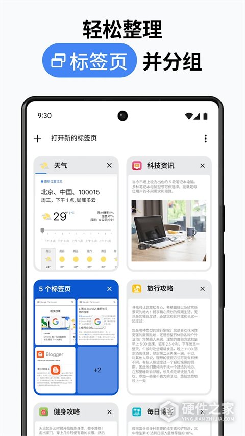 谷歌浏览器安卓版
