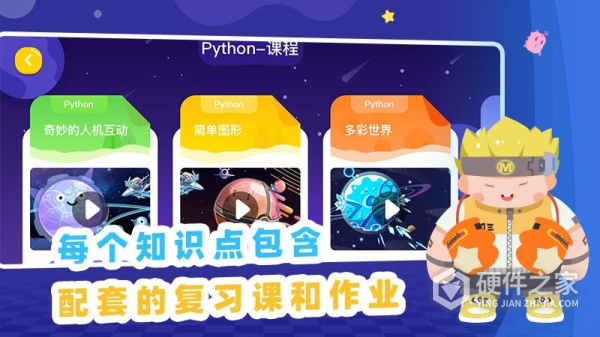 妙小程AI编程课