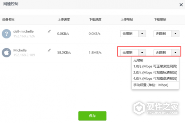 腾达AX9如何设置网速控制功能