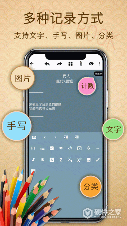 备忘录提醒app