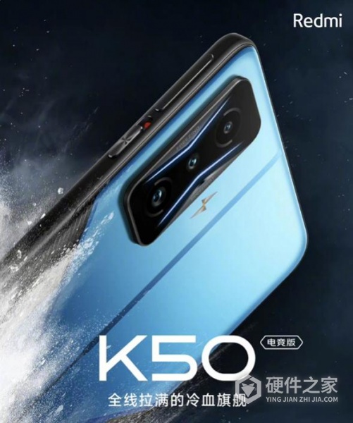 红米k50电竞版预计多少钱