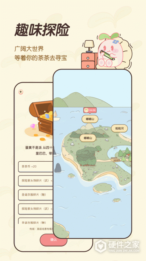 茶茶账官方版