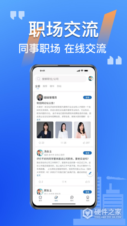 筑招网最新版