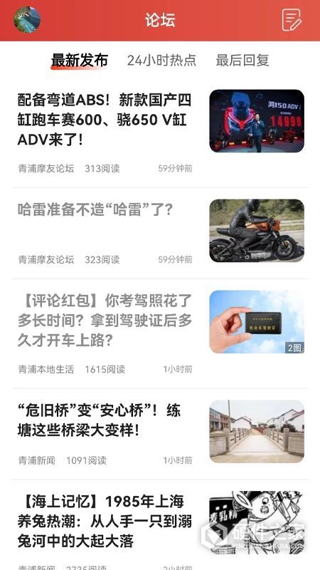 青浦本地生活