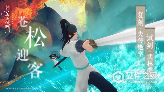 新笑傲江湖台服