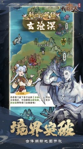 我的门派公测版