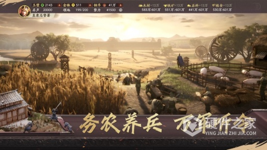 三国志战略版网易版