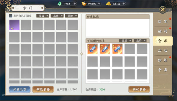 上古情歌手游