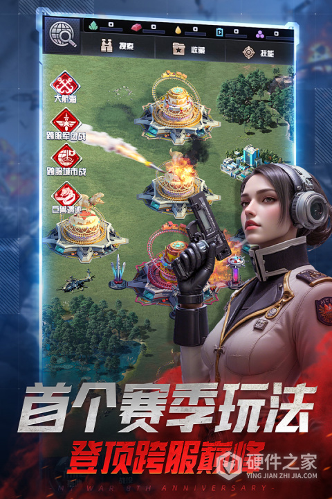 我的使命qq版本