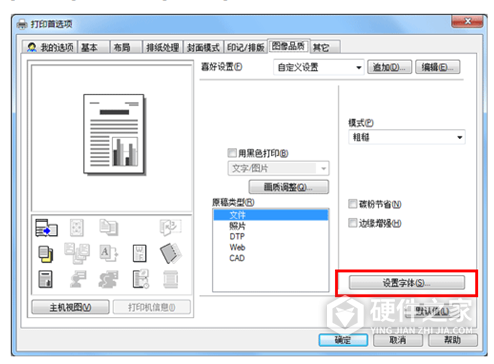震旦adc225使用手册