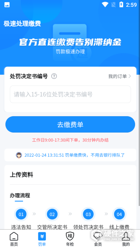 121233车辆违章查询