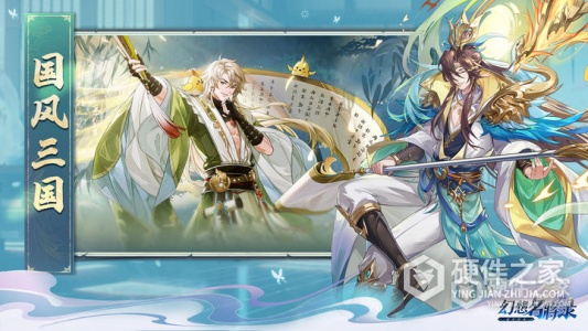 幻想名将录安卓版