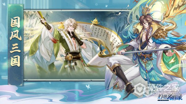 幻想名将录安卓版