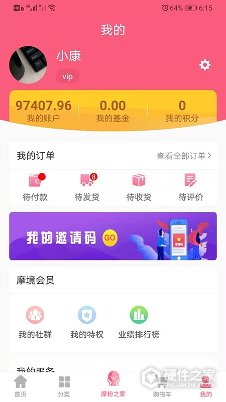 摩境商城
