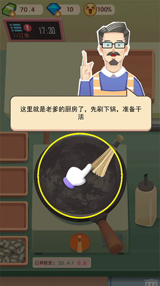 老爹大排档小游戏