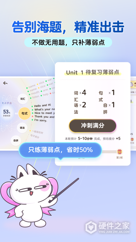 洪恩abc