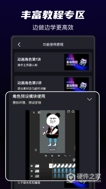 沙沙动画免费版