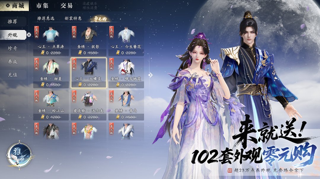 天涯明月刀云最新版