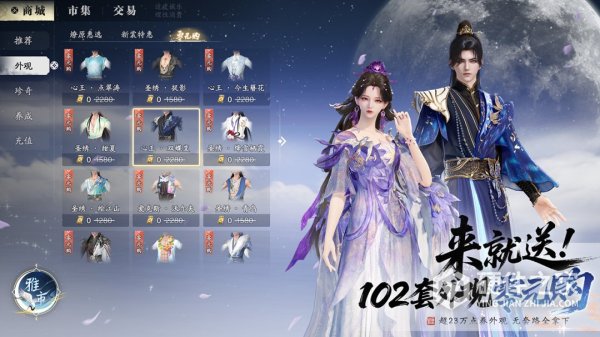 天涯明月刀云最新版