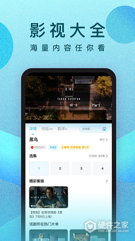 人人视频App