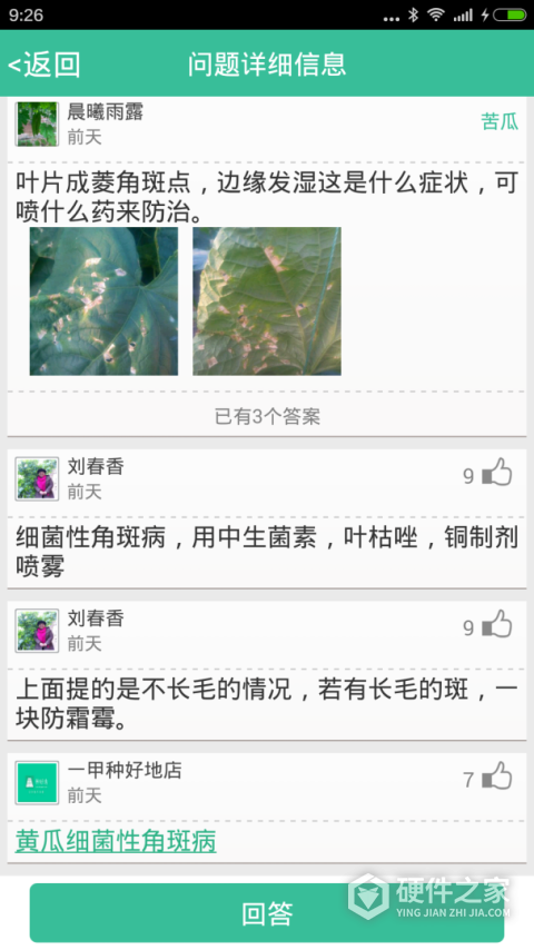 种好地