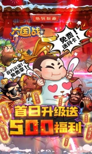 大国战 (商店刷神将)