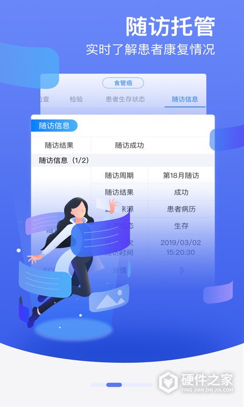 邻客医生