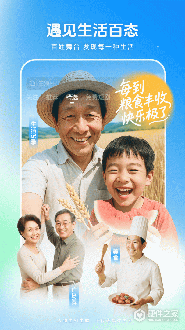 西瓜视频最新版