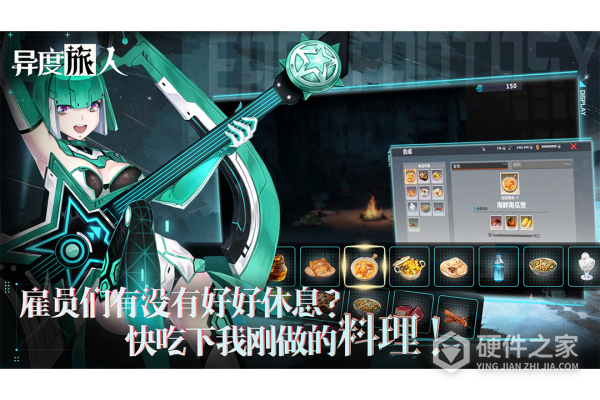 异度旅人官方版