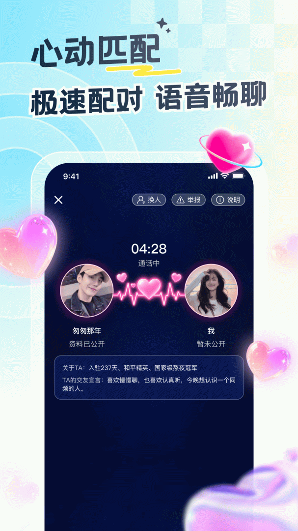 遇见漂流瓶极速版