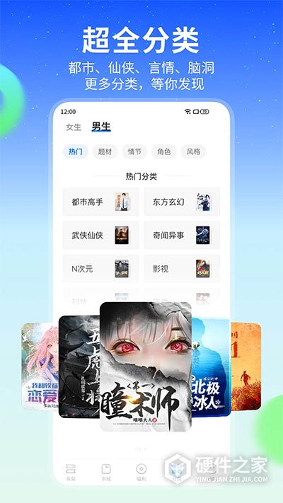 星空免费小说大字版
